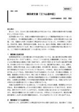 本文 (FullText)