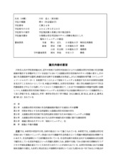 本文 (FullText)
