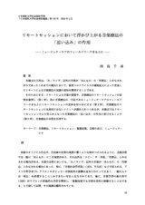 本文 (FullText)