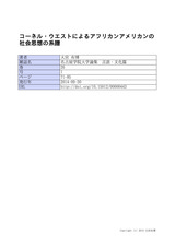 本文 (FullText)