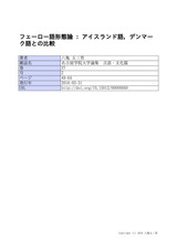 本文 (FullText)