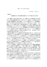 本文 (FullText)