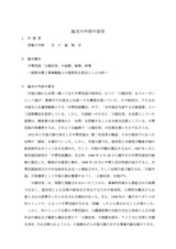 本文 (FullText)