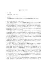本文 (FullText)
