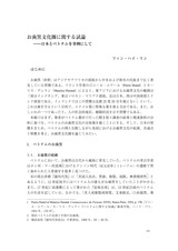 本文 (FullText)