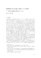 本文 (FullText)