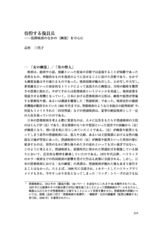 本文 (FullText)