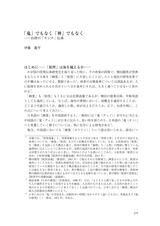 本文 (FullText)