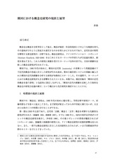 本文 (FullText)