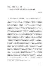 本文 (FullText)