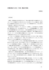 本文 (FullText)