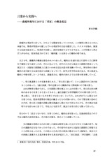本文 (FullText)