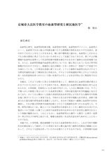 本文 (FullText)