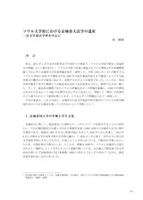 本文 (FullText)