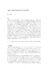 本文 (FullText)
