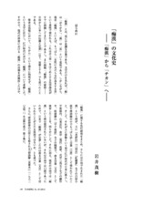 本文 (FullText)