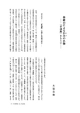 本文 (FullText)
