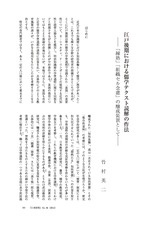 本文 (FullText)