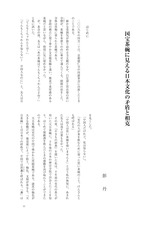 本文 (FullText)