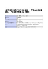 本文 (FullText)