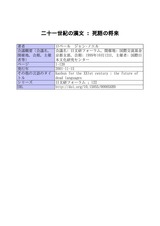 本文 (FullText)