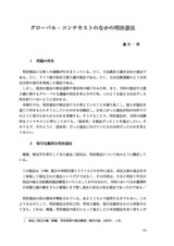 本文 (FullText)
