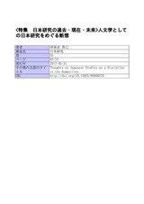 本文 (FullText)
