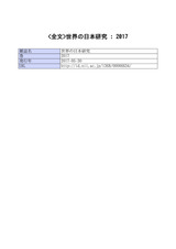 本文 (FullText)