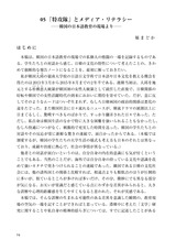 本文 (FullText)