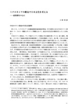 本文 (FullText)