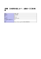 本文 (FullText)