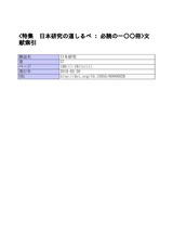 本文 (FullText)