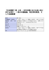 本文 (FullText)