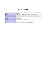 本文 (FullText)