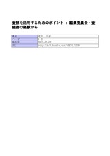 本文 (FullText)