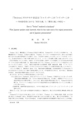 本文 (FullText)