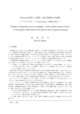 本文 (FullText)