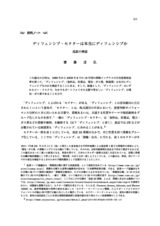 本文 (FullText)