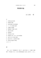 本文 (FullText)