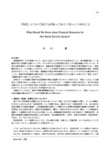本文 (FullText)