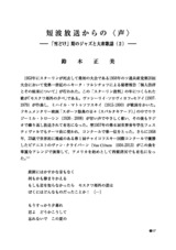 本文 (FullText)
