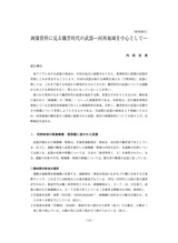 本文 (FullText)