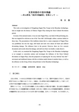 本文 (FullText)