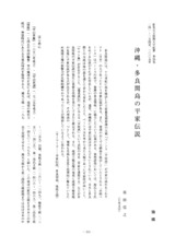 本文 (FullText)