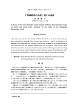 本文 (FullText)