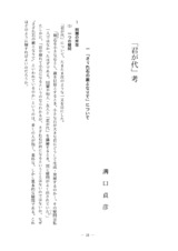 本文 (FullText)