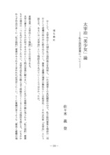 本文 (FullText)