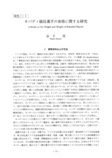本文 (FullText)