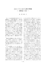 本文 (FullText)