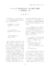 本文 (FullText)